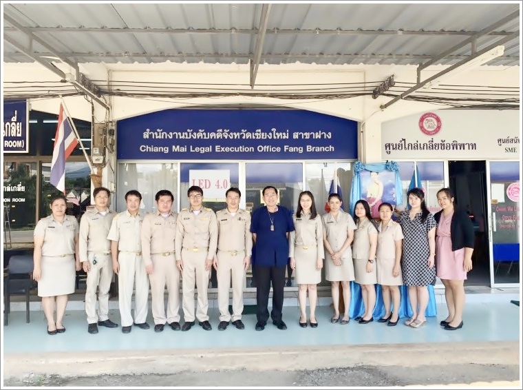 ﻿ผู้ตรวจราชการกรม กรมบังคับคดี เข้าตรวจราชการ ณ สำนักงานบังคับคดีจังหวัดเชียงใหม่ สาขาฝาง 
